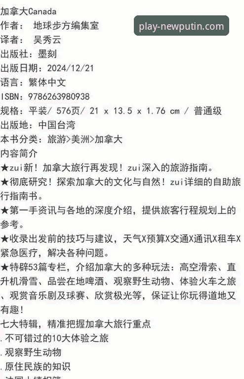 新普京官方网站下载完整指南 · 高效畅享顶级游戏体验的全面剖析